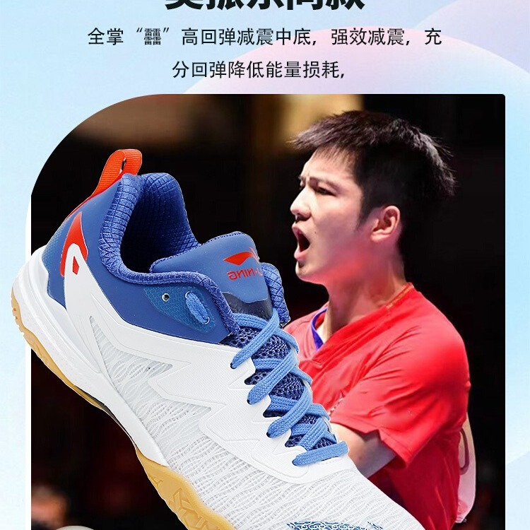 李宁乒乓球鞋男女2024新款麒麟2.0PE国家队樊振东同款专业运动鞋