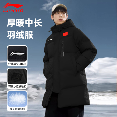 李宁中长款鸭绒连帽羽绒服