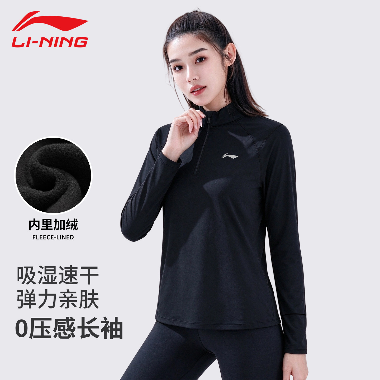 李宁女款运动套装长袖速干短裤舒适两件套半拉链立领吸湿速干弹力