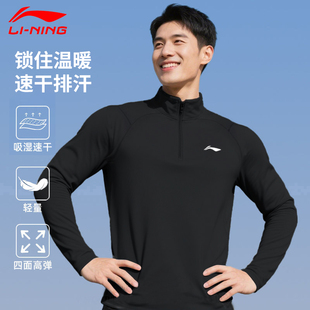 李宁速干衣长袖t恤春秋冬季男士跑步半拉链健身服运动上衣骑行服