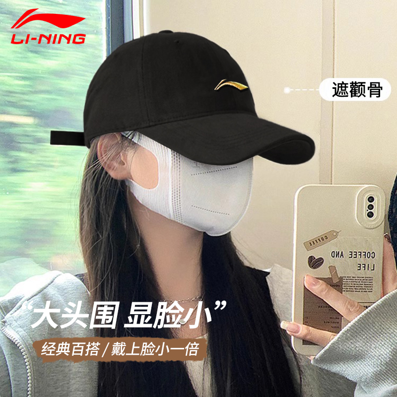 李宁鸭舌帽子女2025新款棒球帽夏季薄款显脸小大帽檐遮阳帽防晒男