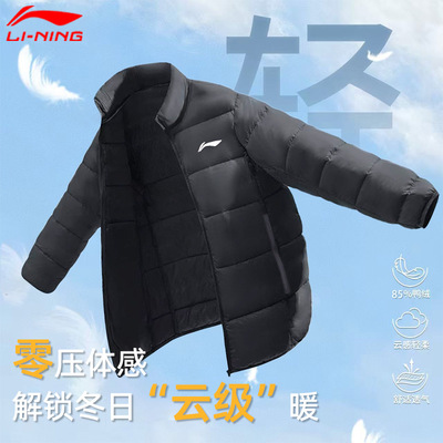 李宁轻薄羽绒服男款冬季2025新款运动连帽外套短款鸭绒薄款排骨