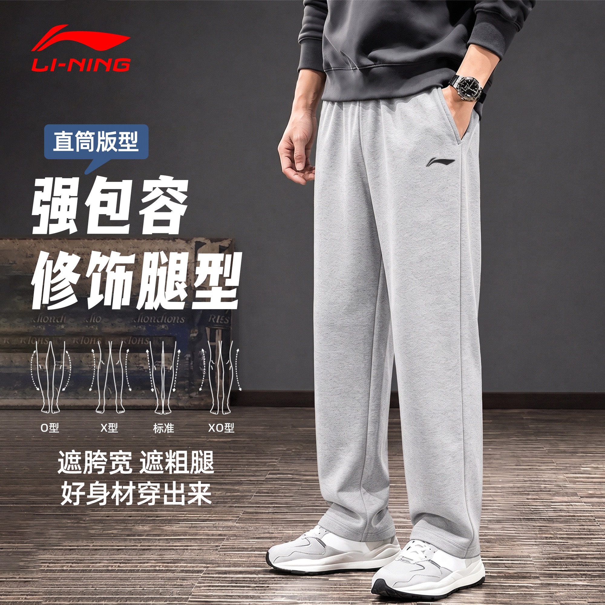 李宁直筒运动长裤男百搭舒适透气休闲卫裤秋冬季新款宽松修饰腿型