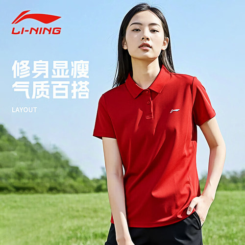 李宁翻领POLO衫男女同款夏季薄款