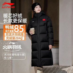 李宁长款羽绒服女2025冬季新款85%鸭绒保暖防风连帽过膝运动外套