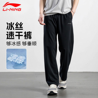 李宁冰丝速干直筒裤子2025新款