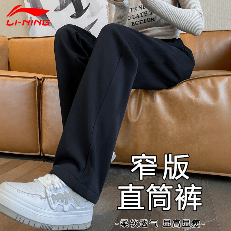 李宁运动裤女士春秋2025新款窄版直筒裤棉黑色卫裤宽松休闲长裤子