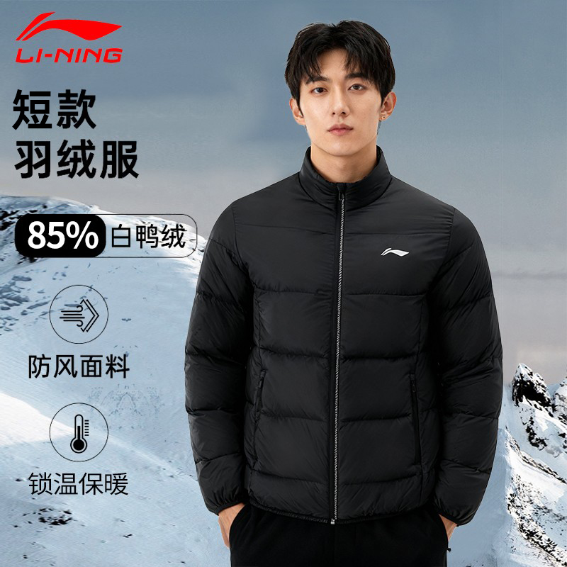 李宁轻薄羽绒服防风立领修身短款
