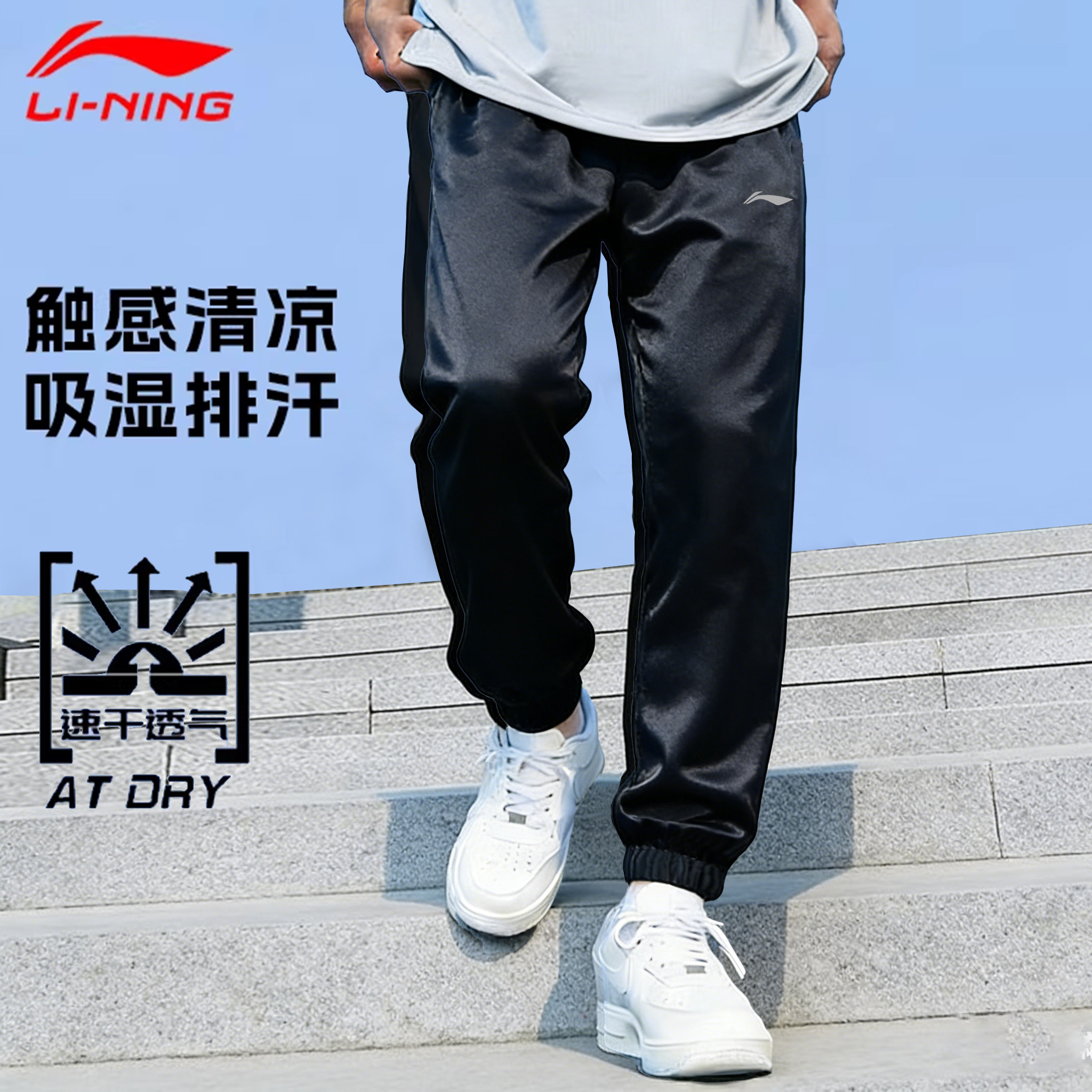 李宁速干运动裤男士2026新款夏季冰丝薄款裤子透气裤男款跑步长裤