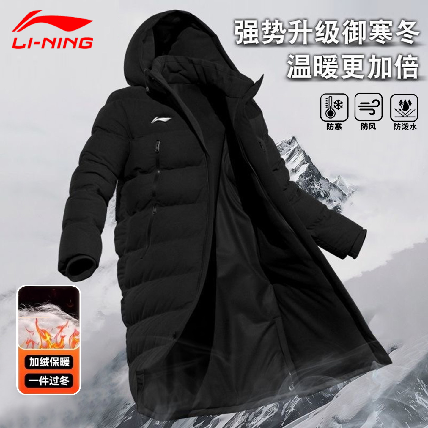 李宁运动羽绒服男过膝长款连帽加厚保暖防风黑色棉服2025冬季新款
