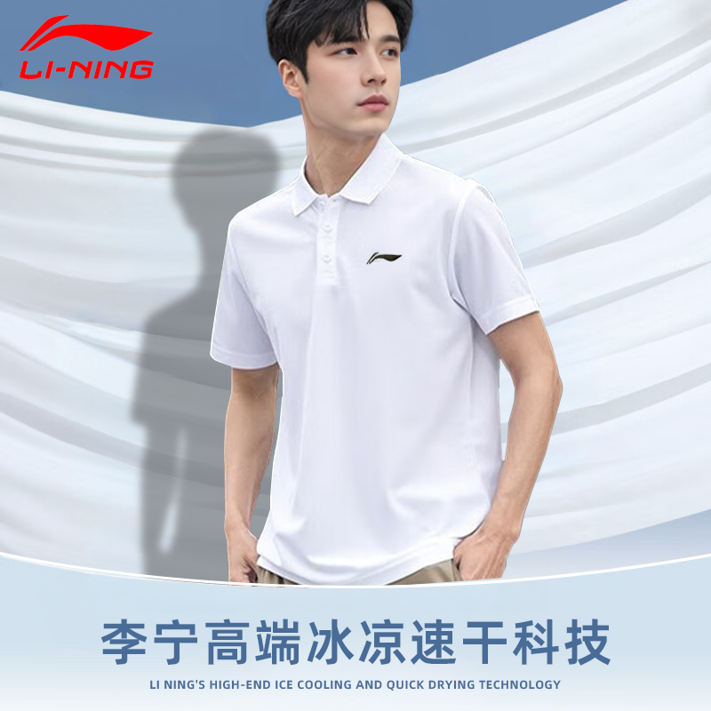 李宁运动短款polo衫男速干短袖2025新款夏季T恤休闲薄款透气翻领