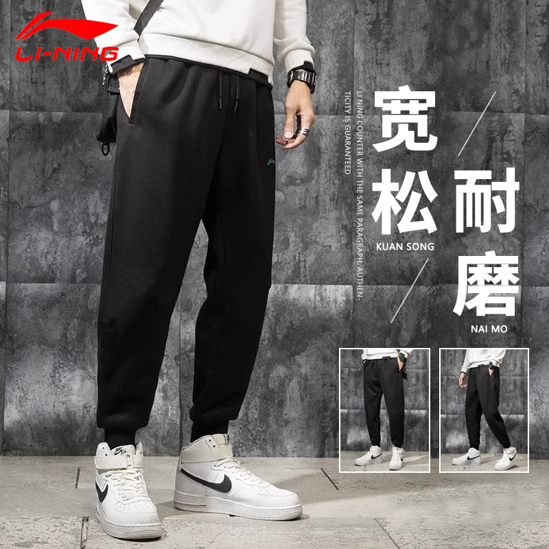 李宁运动裤男士春秋季裤子男2024新款宽松束脚卫裤休闲跑步长裤