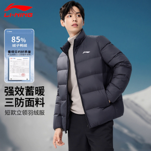 李宁轻薄羽绒服男款秋冬季2025新款短款连帽保暖白鸭绒棉服外套