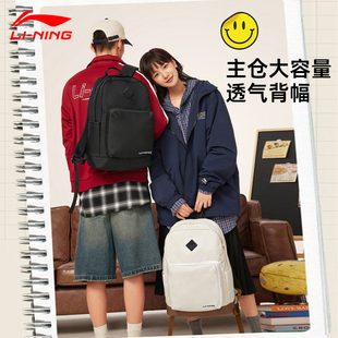 李宁书包男生初中生2025新款女高中生休闲大容量运动双肩旅行背包