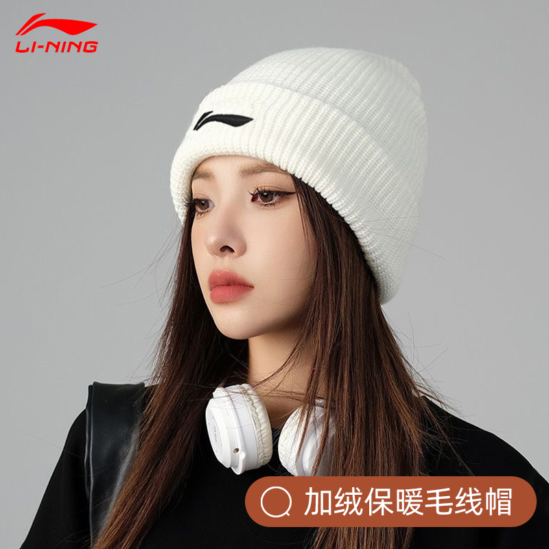 李宁毛线帽女秋冬加绒保暖针织帽