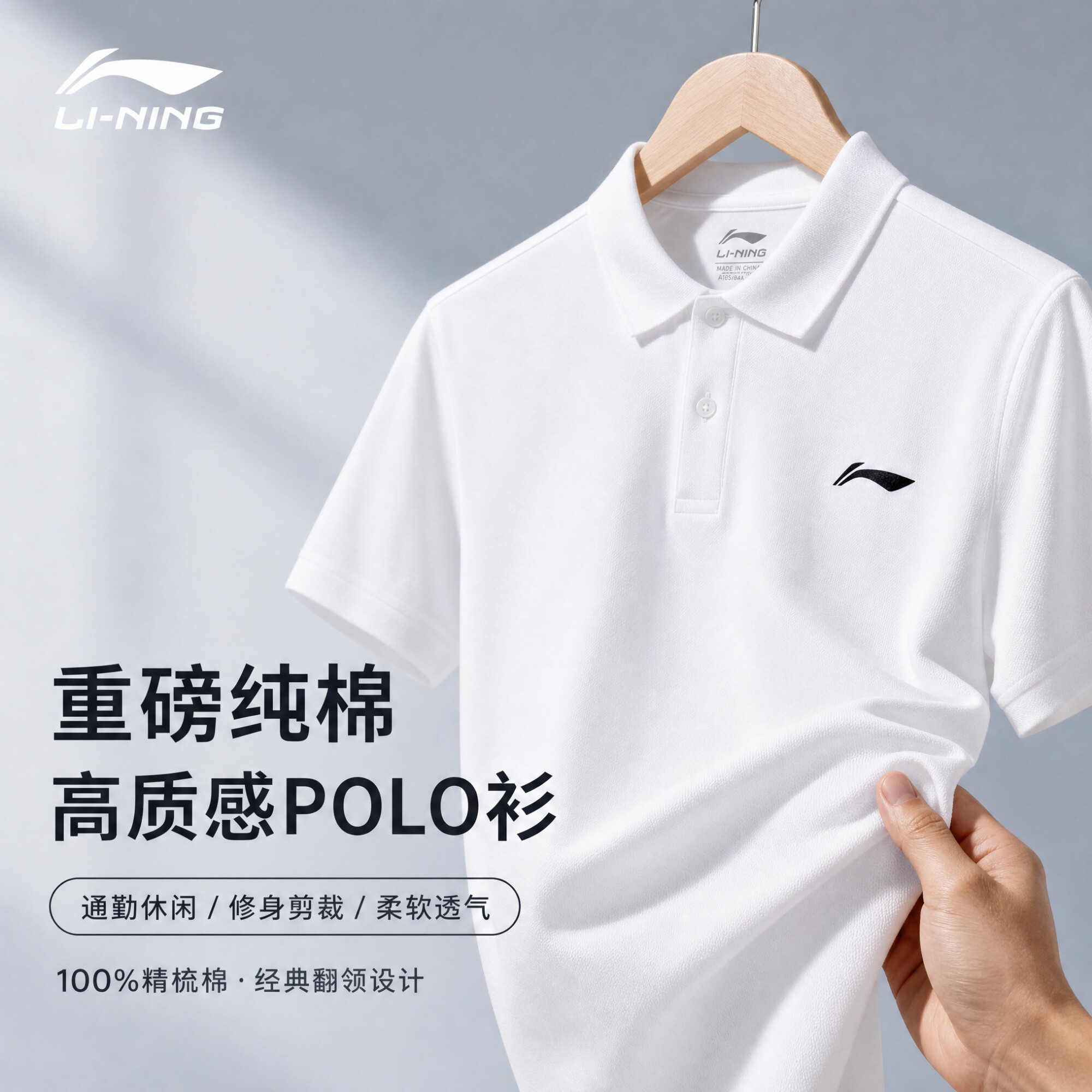 李宁男纯棉透气速干短袖POLO衫图片