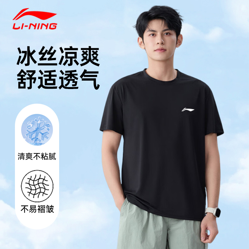李宁运动短袖男款夏季宽松冰丝户外速干T恤2025新款跑步休闲上衣