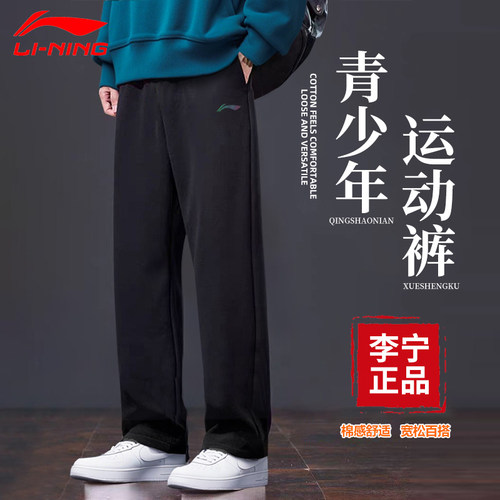 李宁2026新款男生裤子