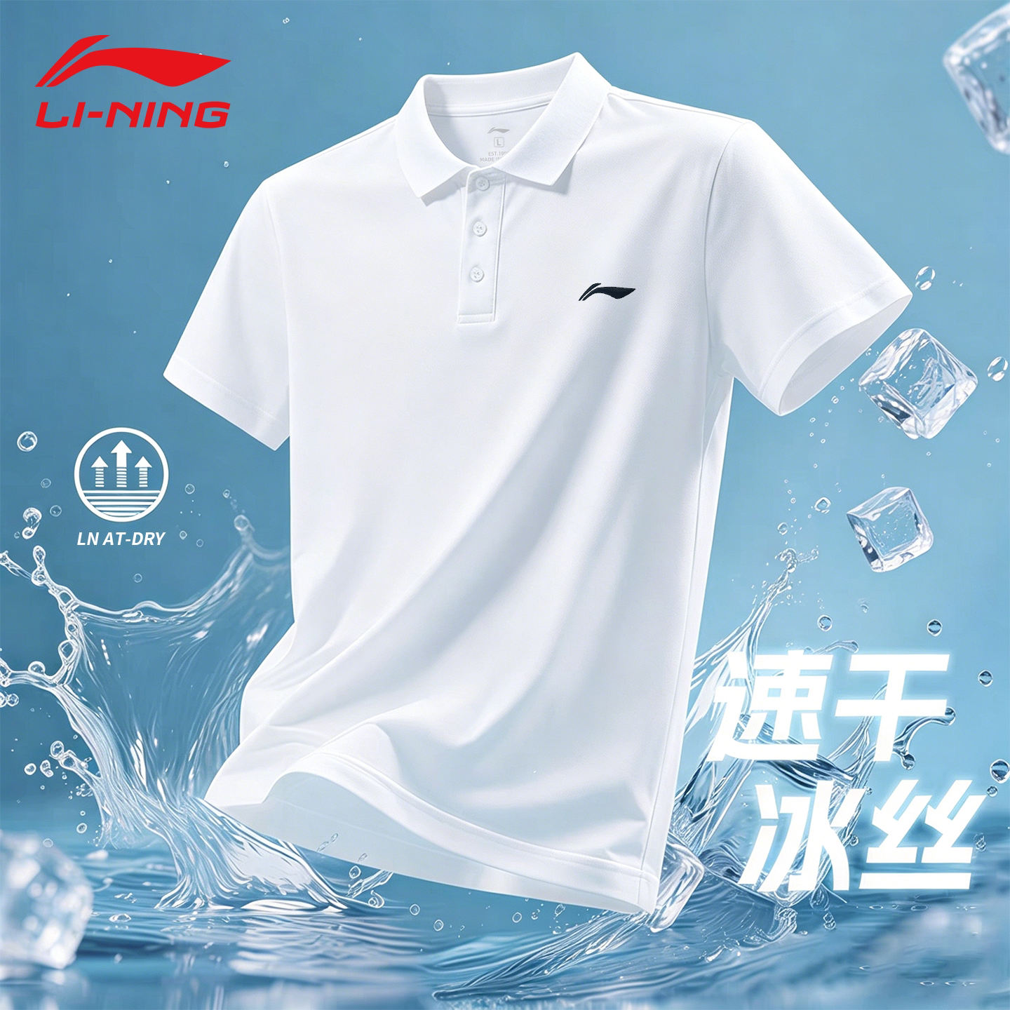李宁polo衫男士凉感速干t恤图片