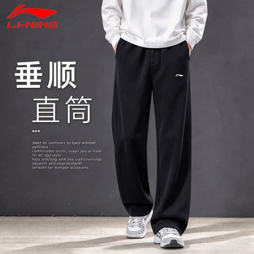 李宁青少年运动裤男2026新款春夏季男生卫裤加绒直筒裤子长裤秋