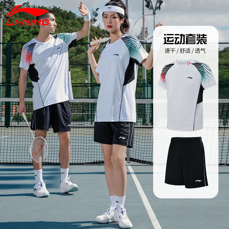 李宁运动套装男羽毛球服速干2025新款大赛服夏季休闲短袖短裤薄女