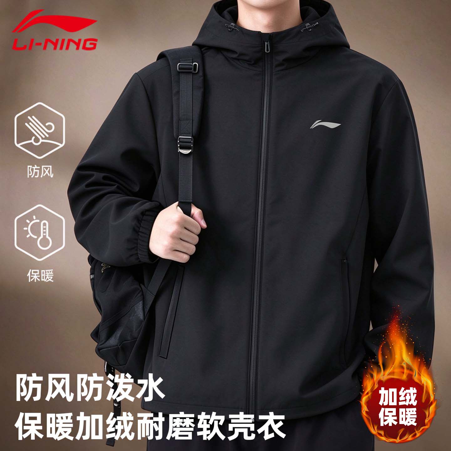 李宁外套男款2026新款秋冬男装加绒保暖夹克厚款连帽开衫运动风衣