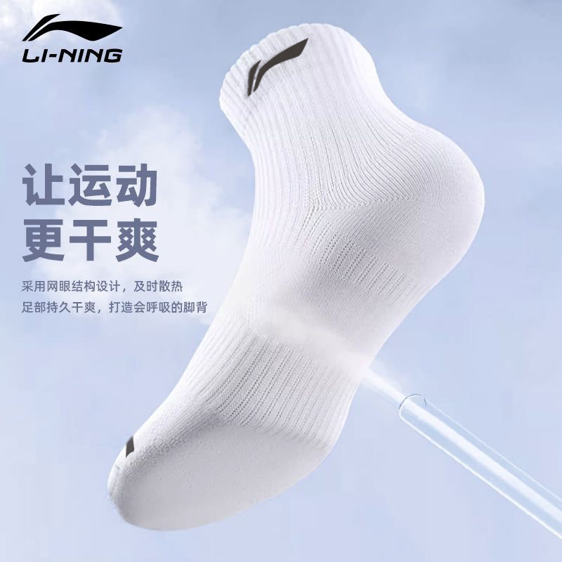 李宁袜子男青少年秋冬跑步吸汗透气三双装中筒袜运动健身棉袜女款
