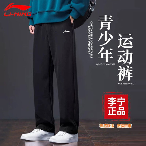 李宁2026新款男生裤子