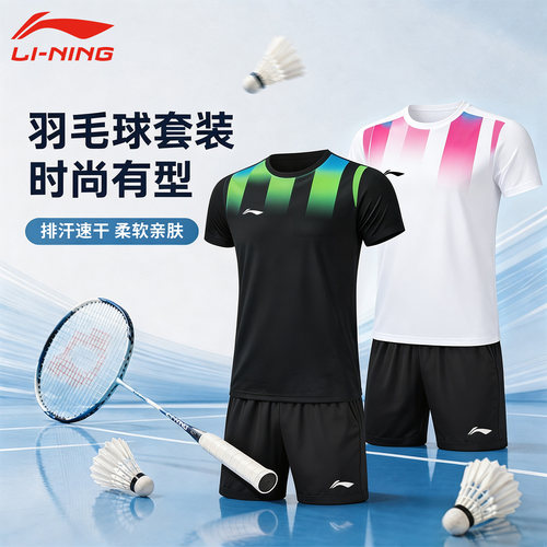 李宁羽毛球服女运动套装夏季新款