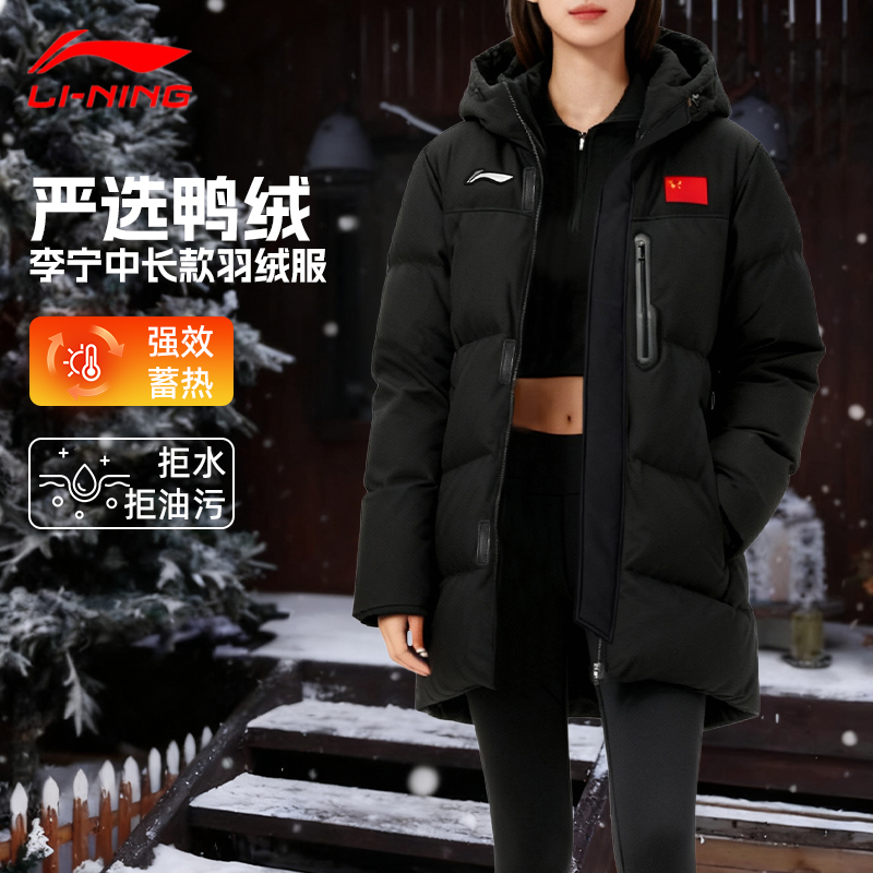 李宁羽绒服女士中长款