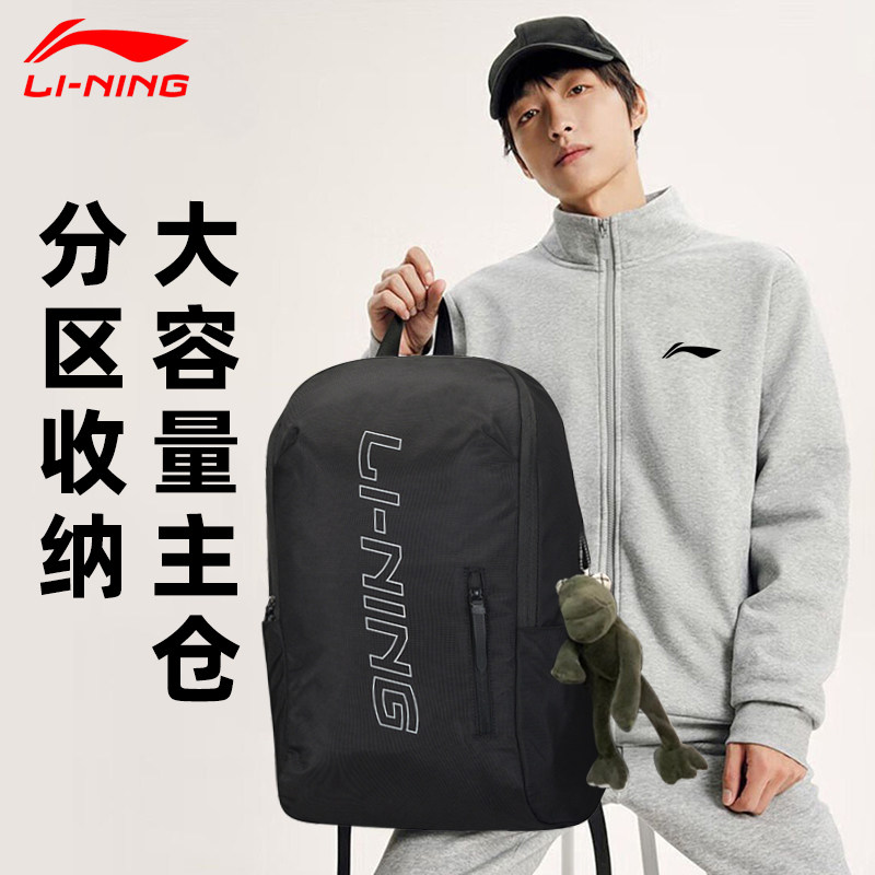 李宁书包大容量多隔层初高中学生