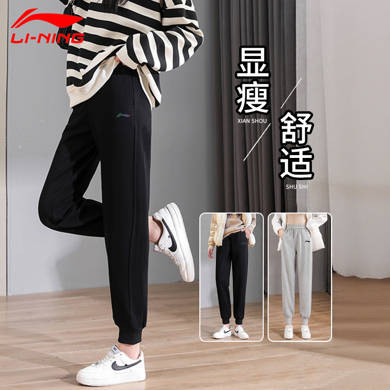 李宁运动裤女士春秋季2025新款黑色束脚卫裤针织休闲长裤宽松裤子