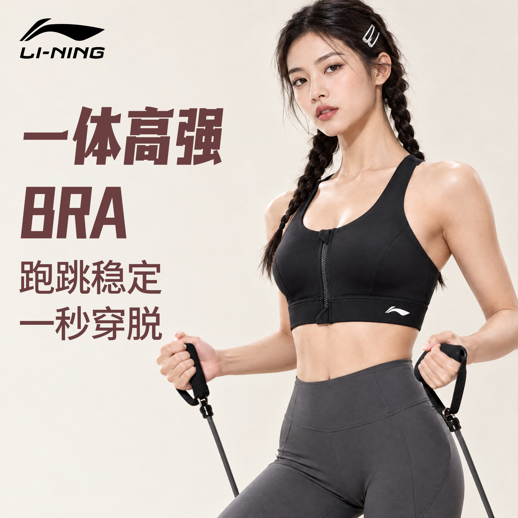 李宁运动内衣前拉链速干背心女防震高强度防下垂瑜伽文胸健身跑步