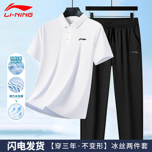 李宁短款polo衫长裤套装