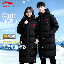 李宁长款运动羽绒服女国标2025新款冬季男鸭绒过膝连帽带旗情侣黑