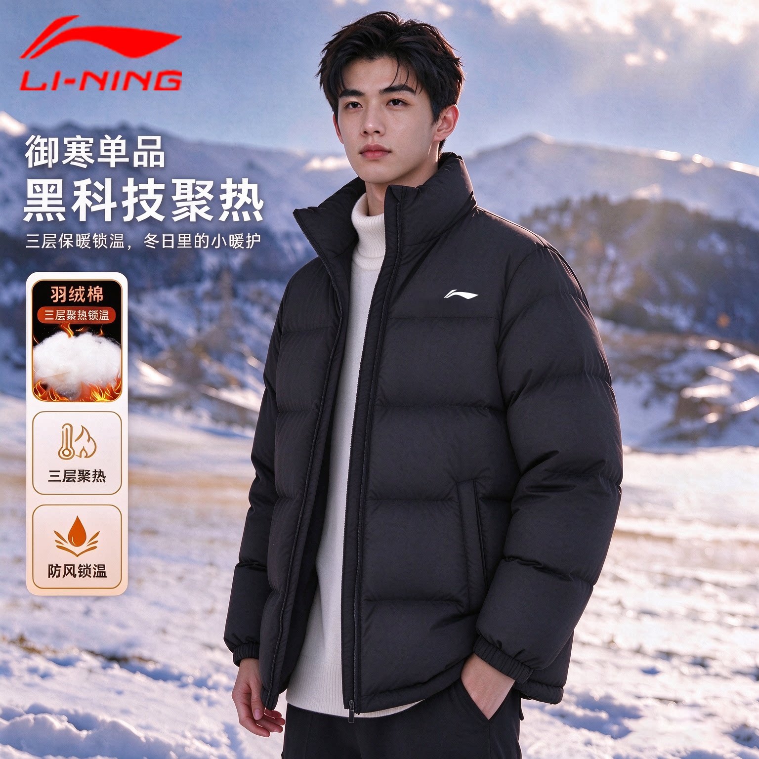 李宁短款棉袄男2026冬季新款袄子加厚保暖棉衣防风面包服运动外套