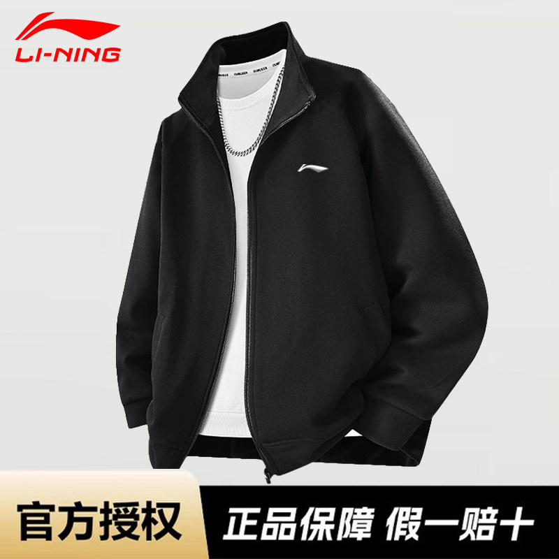 李宁外套男士2025春秋季新款立领拉链翻领开衫运动外套男休闲上衣