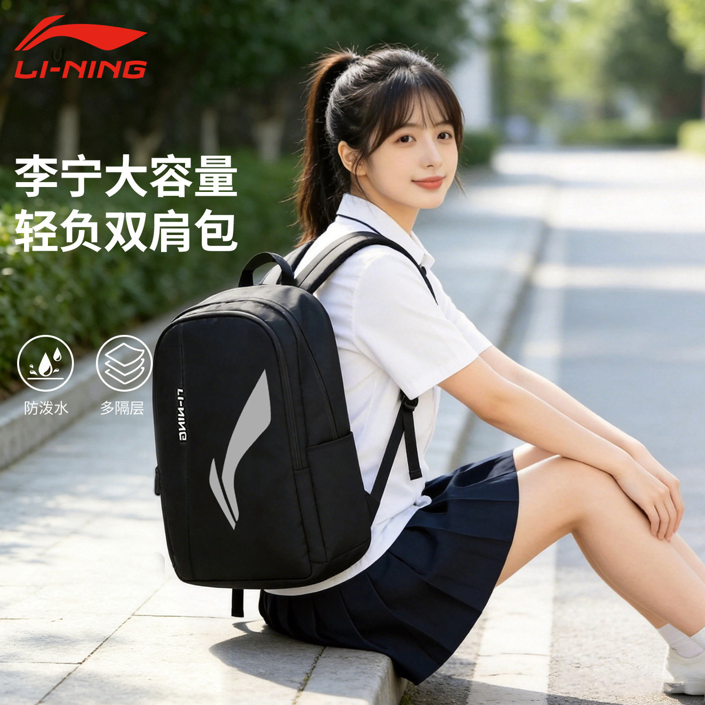 李宁书包女初中生学生背包