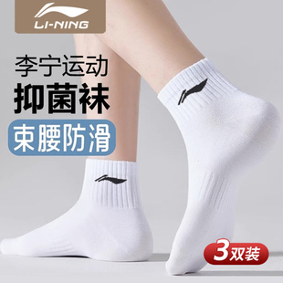李宁男士 薄短女 运动袜子中筒白色2025青少年棉袜防臭跑步透气夏季