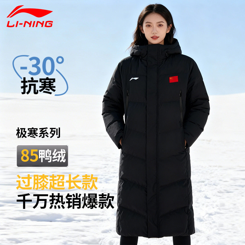 李宁运动长款羽绒服女新款冬季