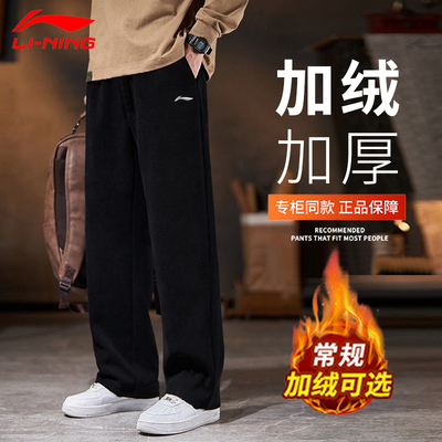 李宁运动裤男款加绒裤子秋冬
