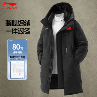 李宁羽绒服男中长款冬季过膝白鸭绒连帽国标正品带旗保暖加厚上衣