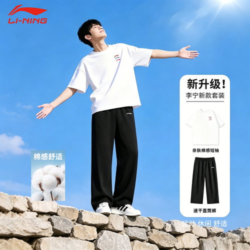 李宁运动套装男青少年夏季新款