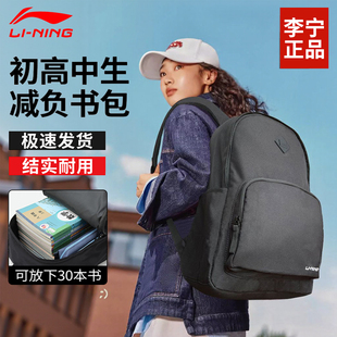 李宁女初中生书包2025新款女生高中双肩书包学生高颜值ins小众