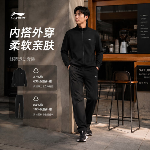 李宁男开衫运动套装晨跑健身