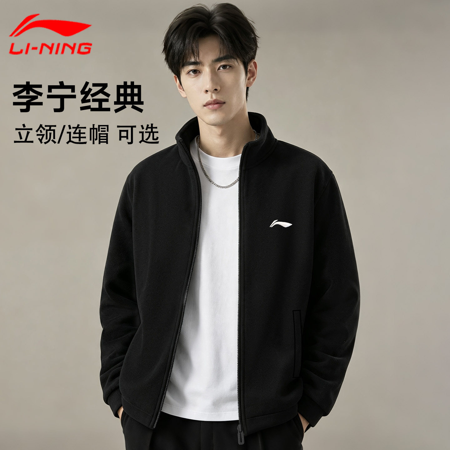李宁男士青少年开衫运动套装连帽图片