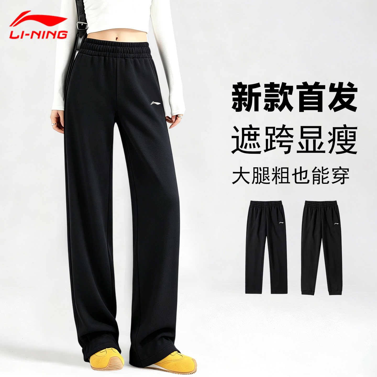 李宁女春秋夏季透气弹力运动长裤图片