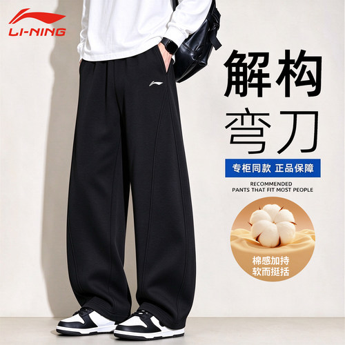 李宁男士青少年春秋弯刀裤两件套