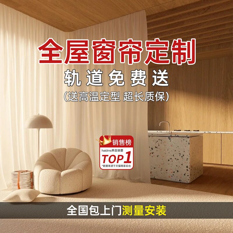 haimds窗帘差价专拍链接 自主下单 无法发货