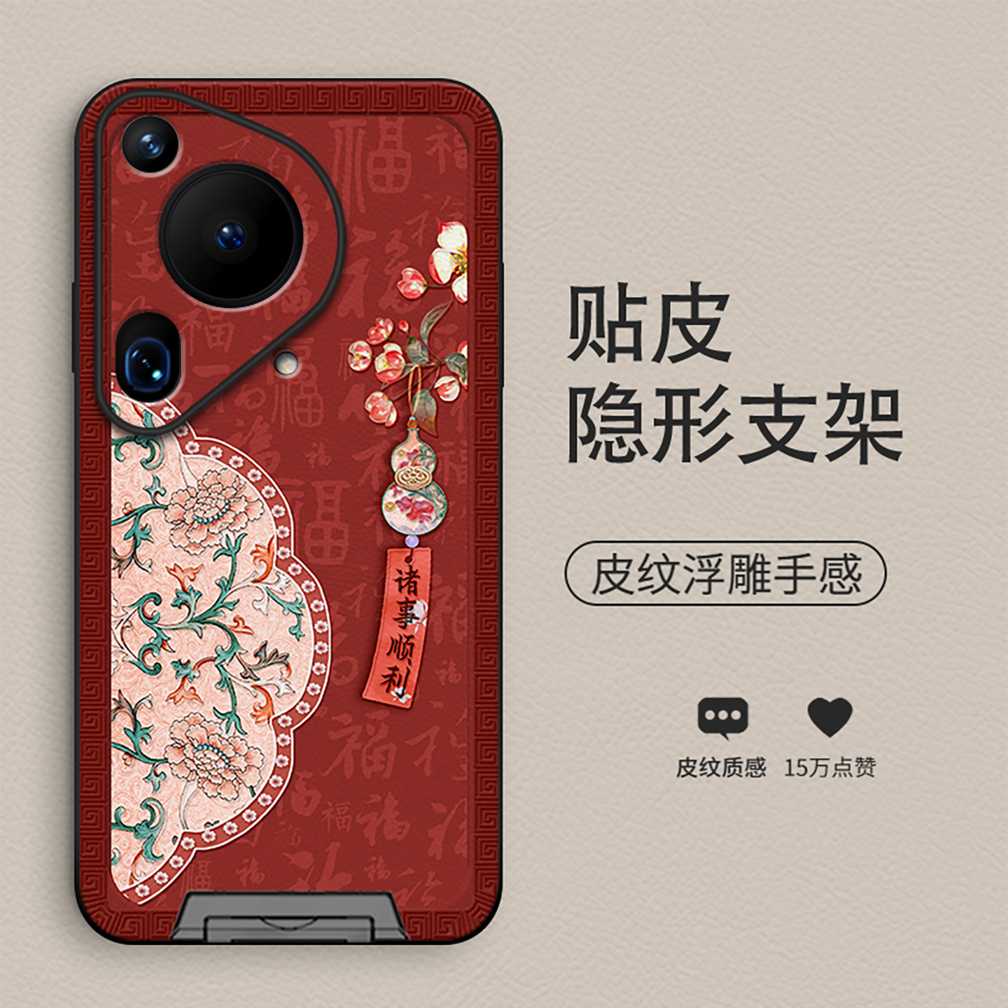 新款创意皮纹全包防摔手机壳